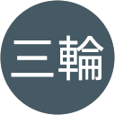 晃男三輪 profile picture